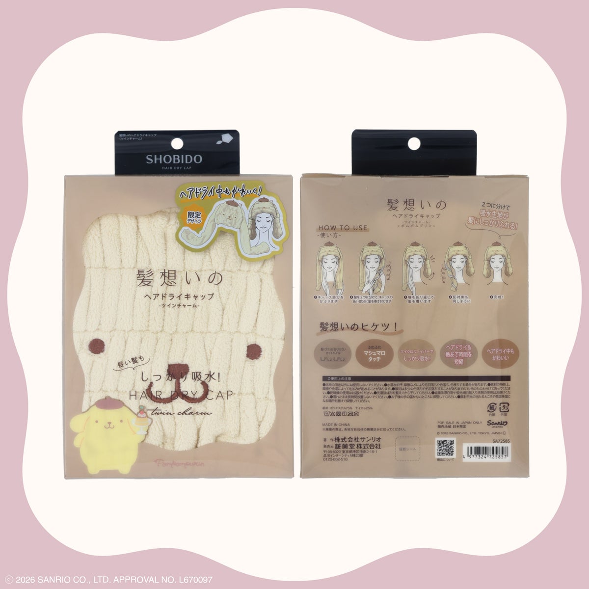 サンリオキャラクターズ 髪想いのヘアドライキャップ ＜マイメロディ/ポムポムプリン/ポチャッコ/シナモロール＞ 粧美堂 shobido