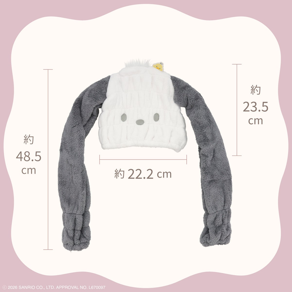 サンリオキャラクターズ 髪想いのヘアドライキャップ ＜マイメロディ/ポムポムプリン/ポチャッコ/シナモロール＞ 粧美堂 shobido