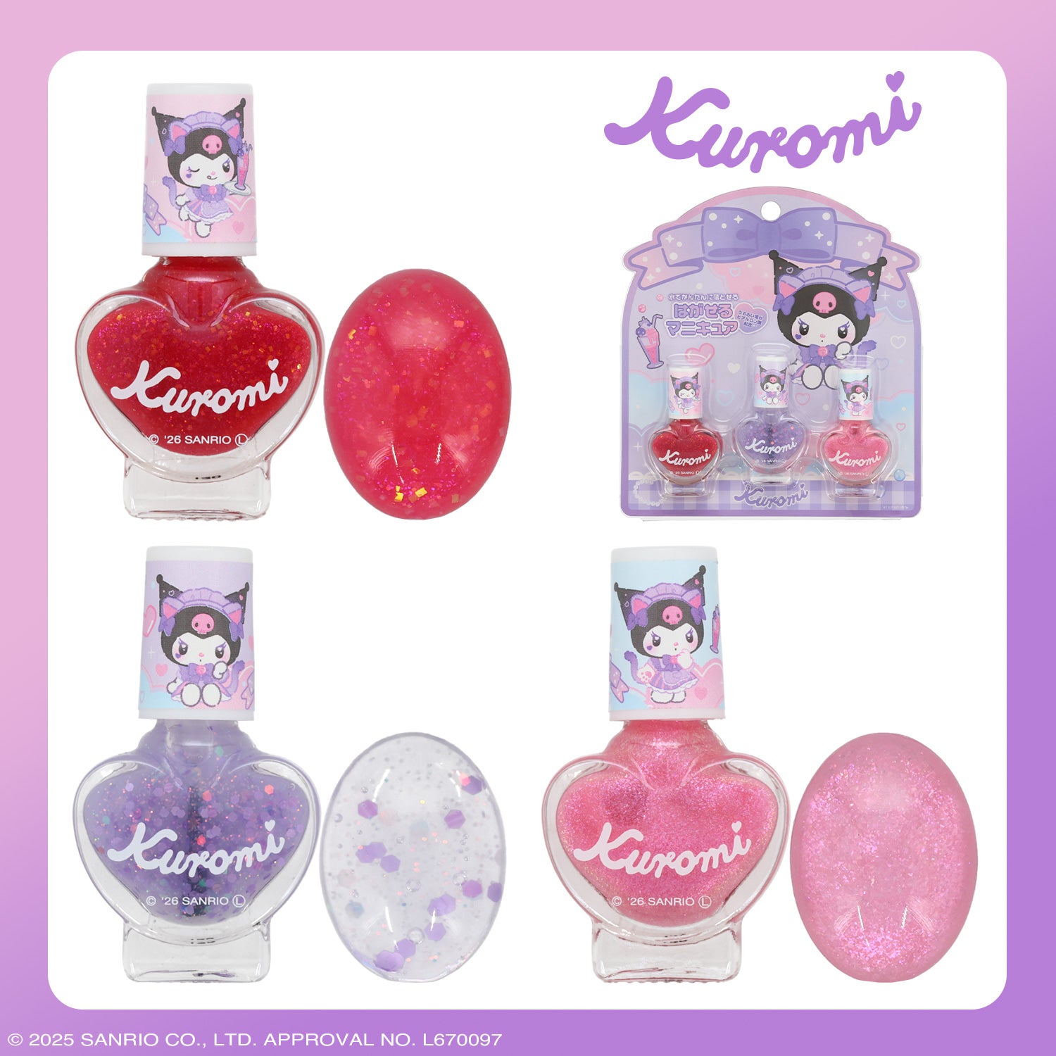 サンリオキャラクターズ はがせるネイル3本セット