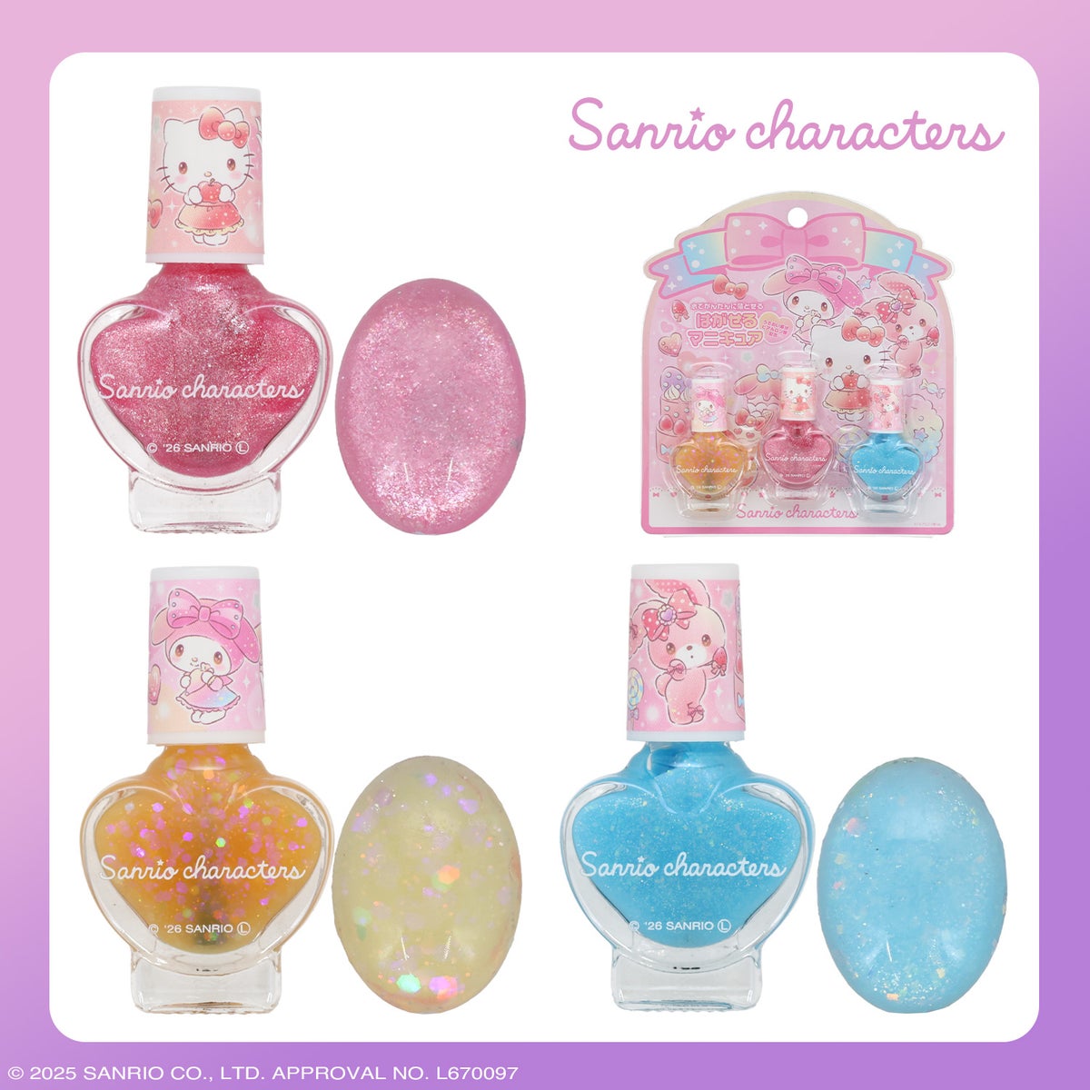 サンリオキャラクターズ はがせるネイル3本セット