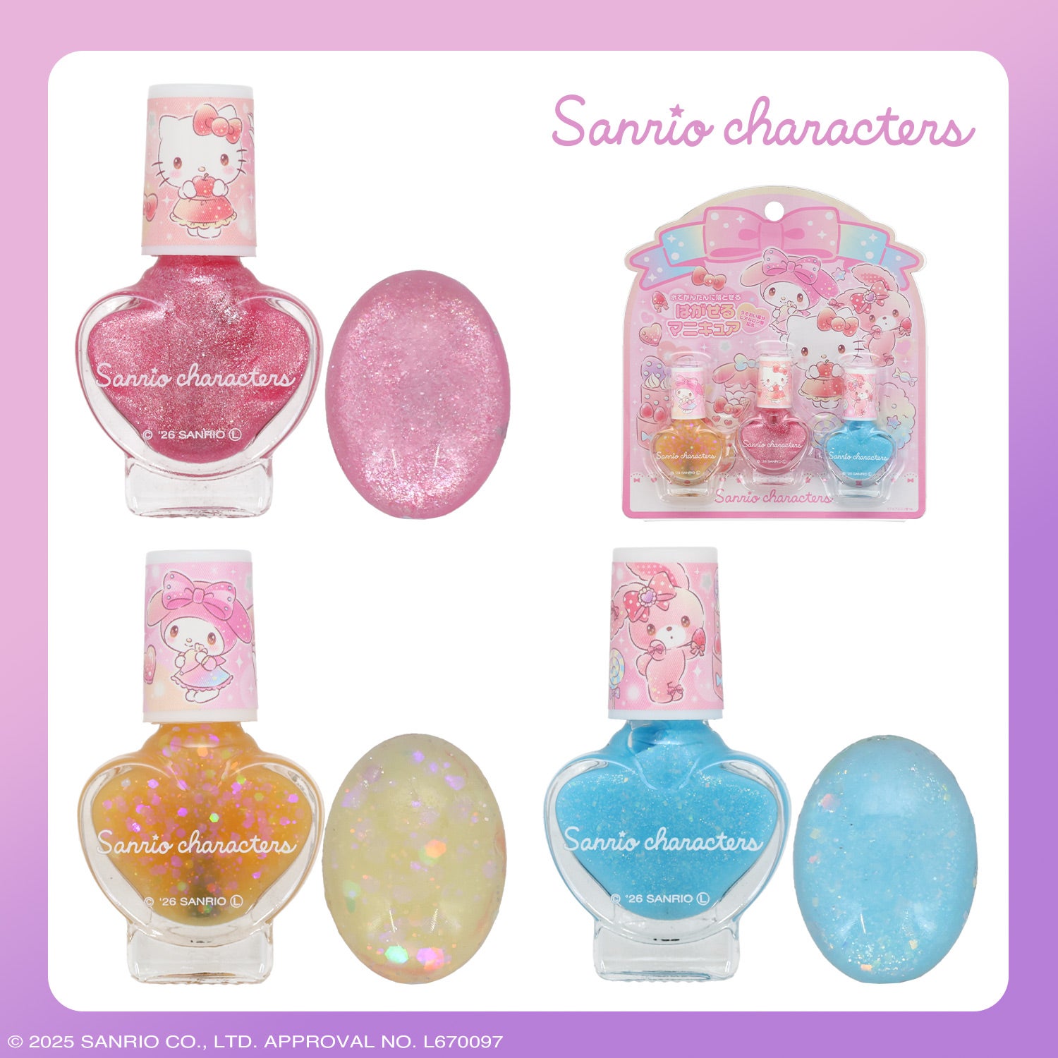 サンリオキャラクターズ はがせるネイル3本セット