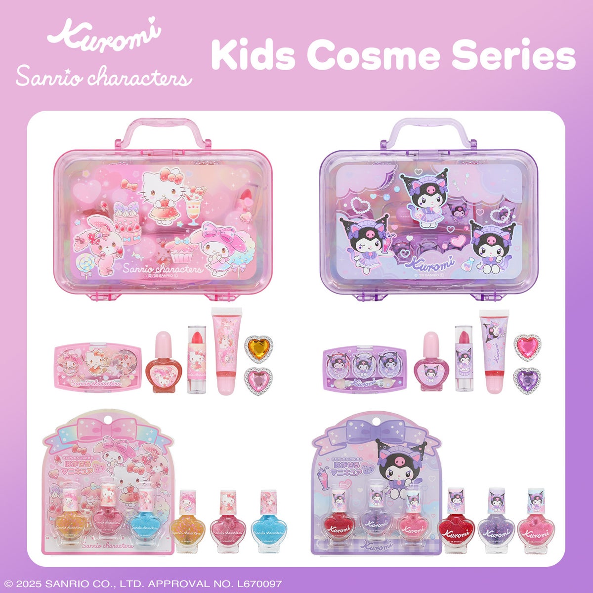 サンリオキャラクターズ はがせるネイル3本セット