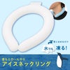 アイスネックリング太め ＜ アイスブルー/アイスホワイト ＞