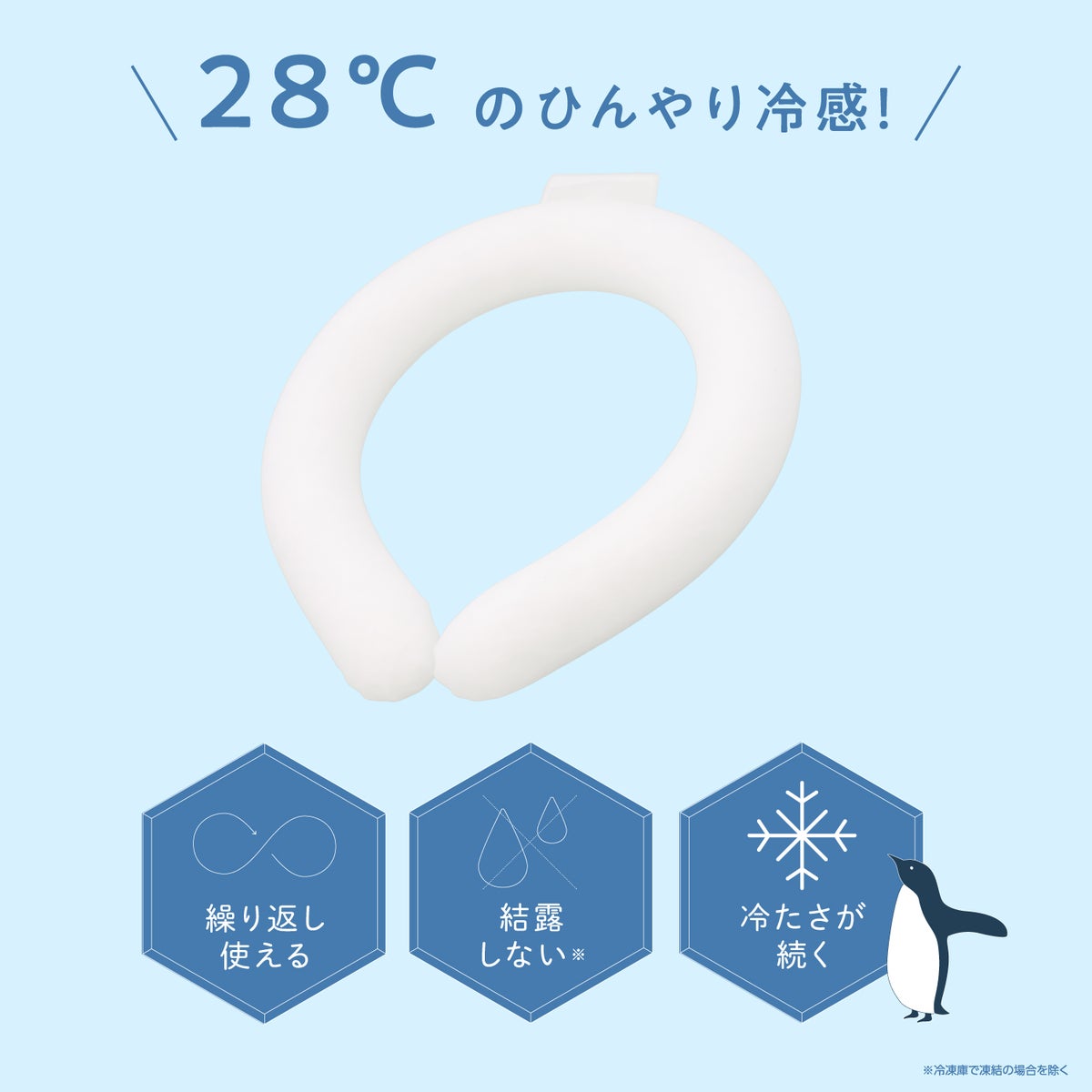 アイスネックリング太め ＜ アイスブルー/アイスホワイト ＞