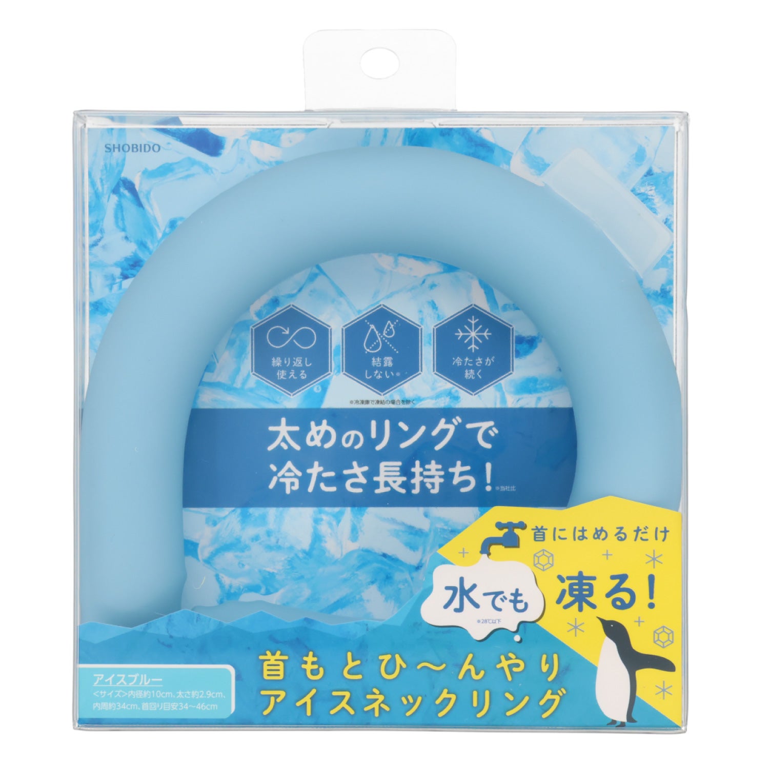 アイスネックリング太め ＜ アイスブルー/アイスホワイト ＞