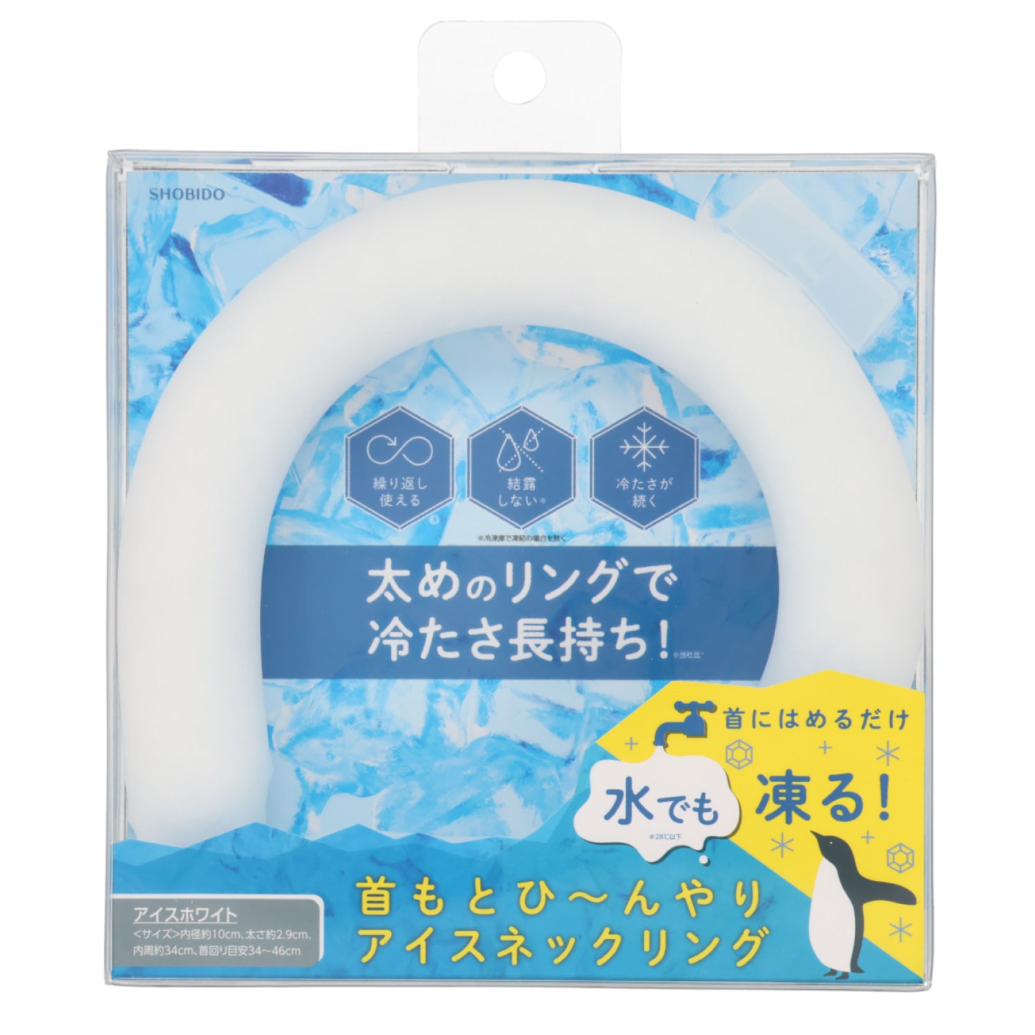 アイスネックリング太め ＜ アイスブルー/アイスホワイト ＞