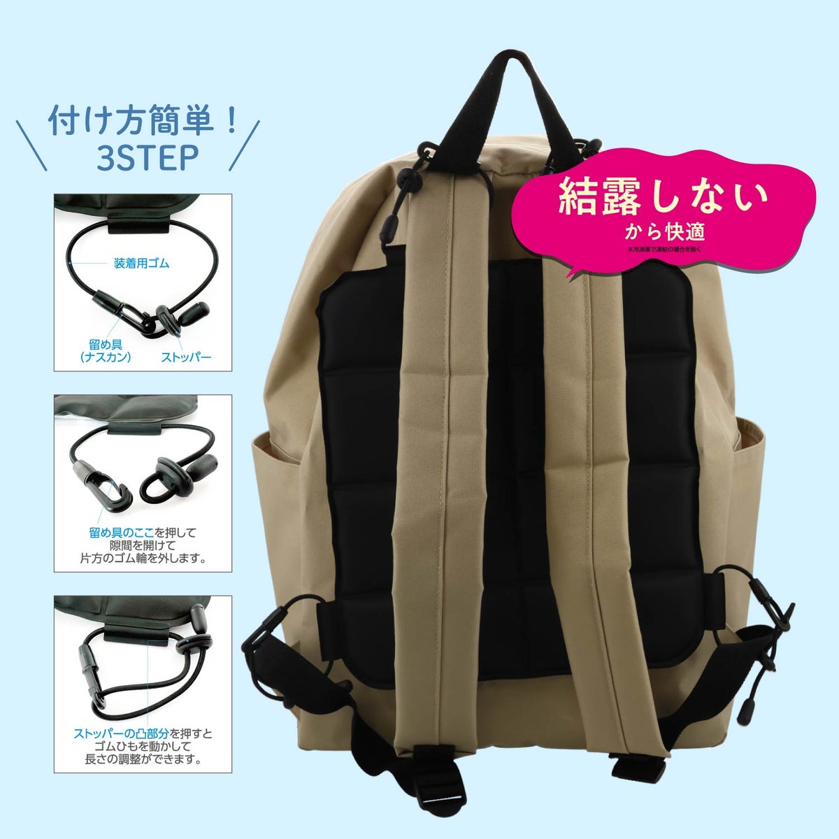 アイスリュックマット ＜ ブラック ＞