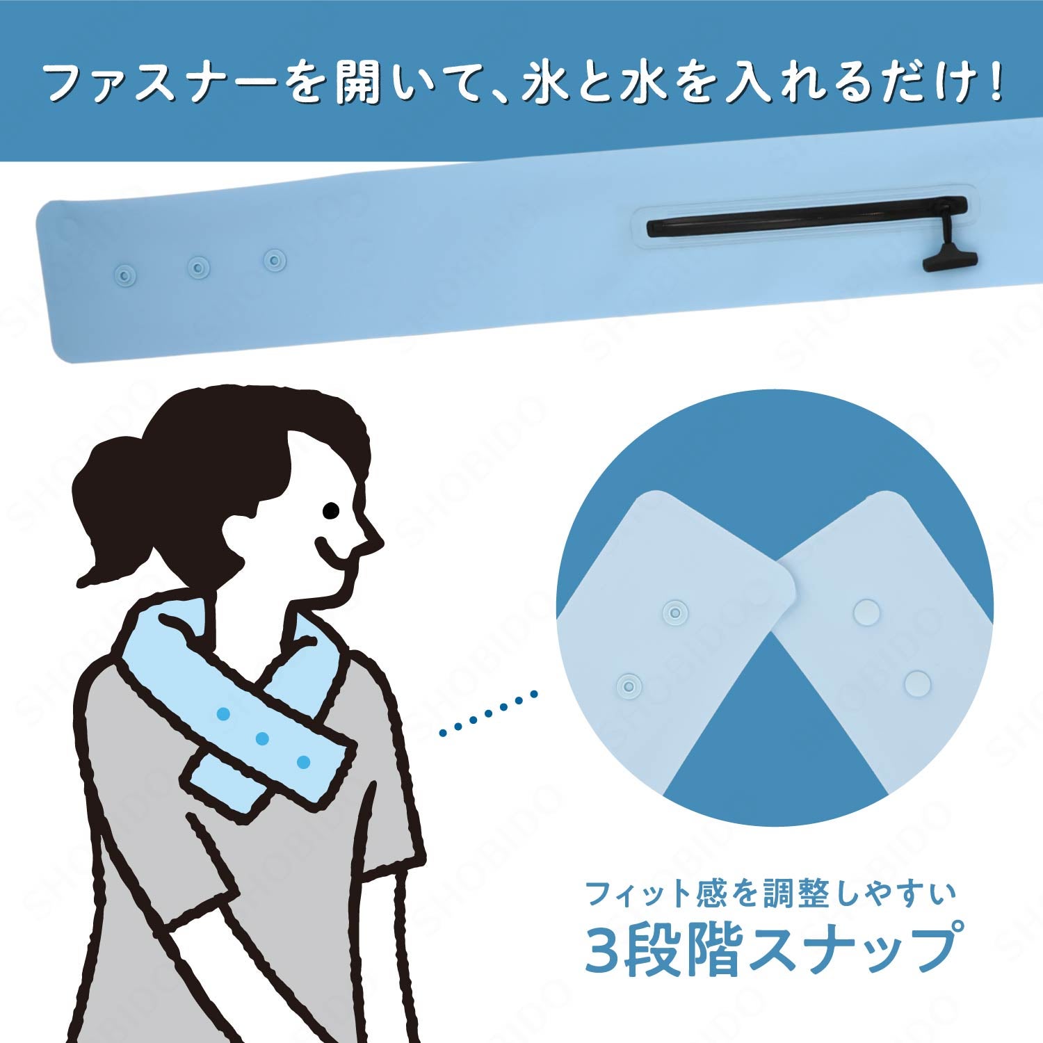 首巻き氷のう ＜ 通常タイプ/ワイドタイプ ＞