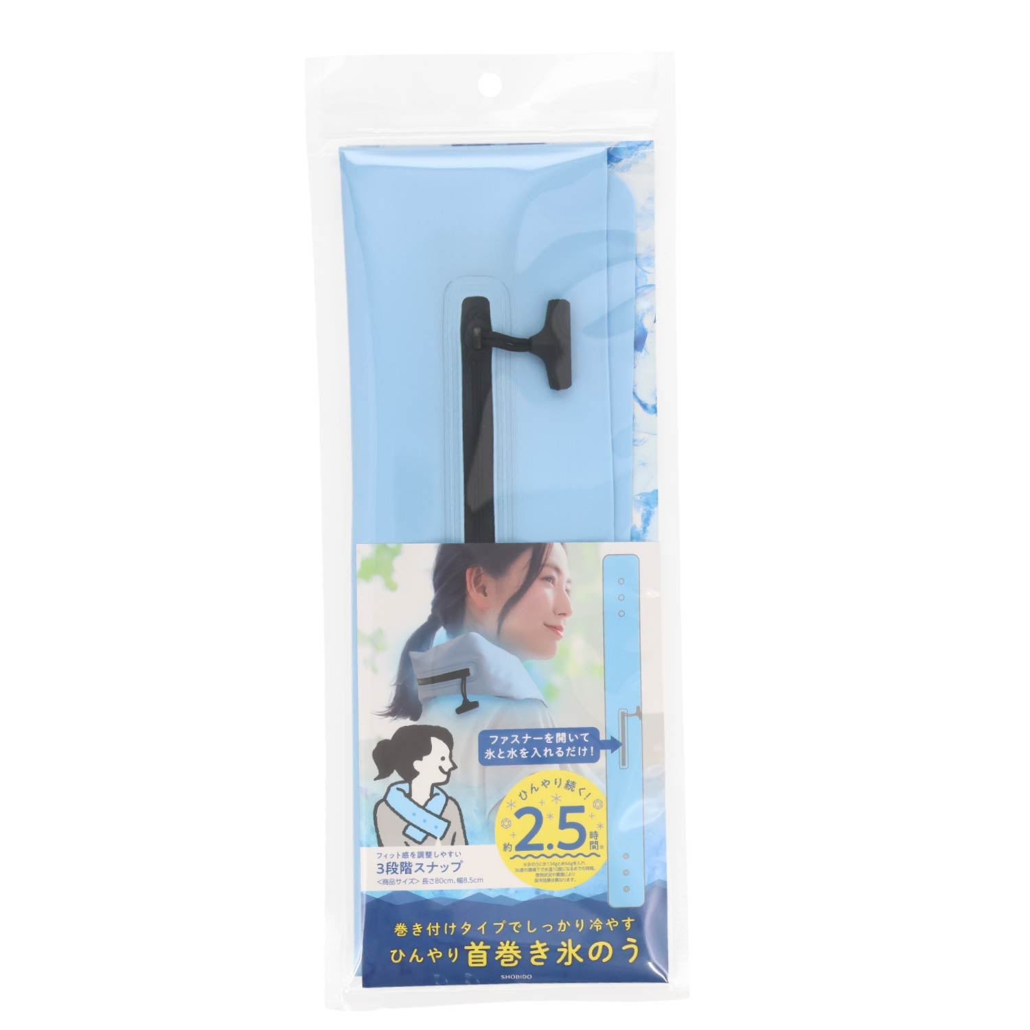 首巻き氷のう ＜ 通常タイプ/ワイドタイプ ＞