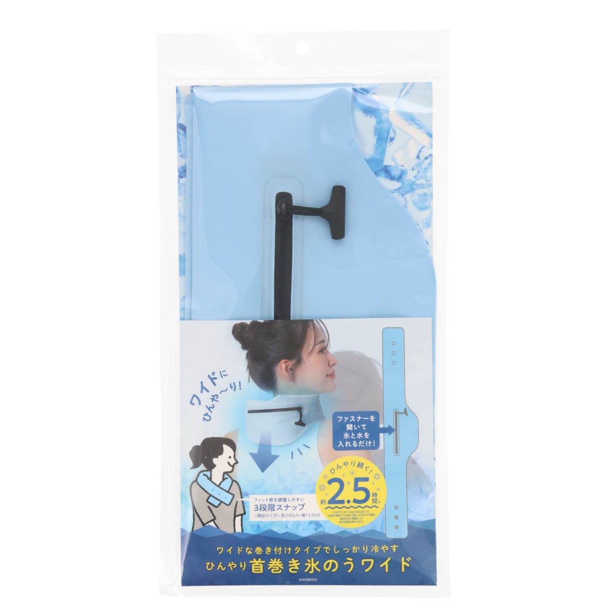 首巻き氷のう ＜ 通常タイプ/ワイドタイプ ＞