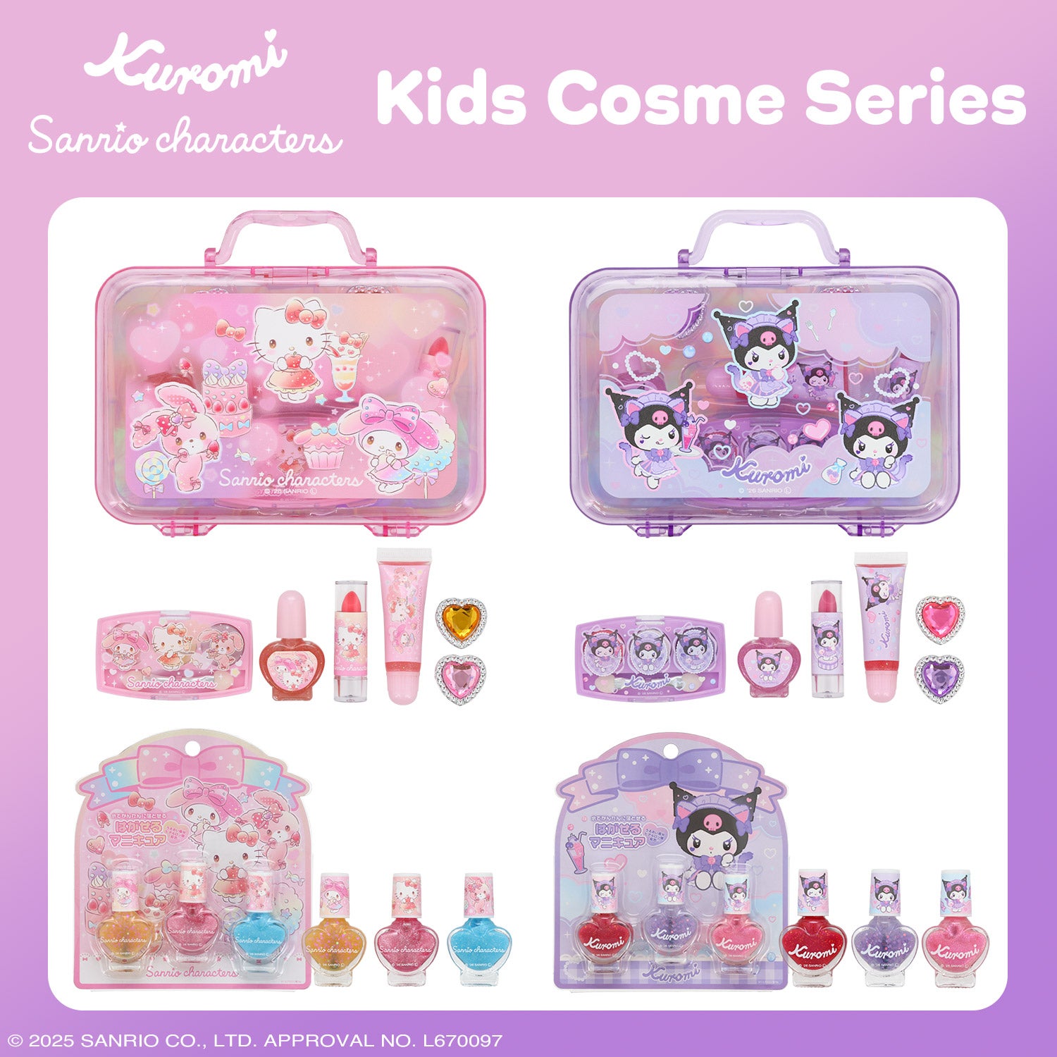 サンリオキャラクターズ バッグ型コスメセット