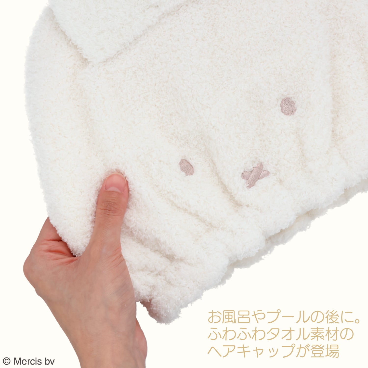 Dick Bruna パウダリーシリーズ ヘアドライキャップ ＜BROWN/GRAY＞ 粧美堂 shobido