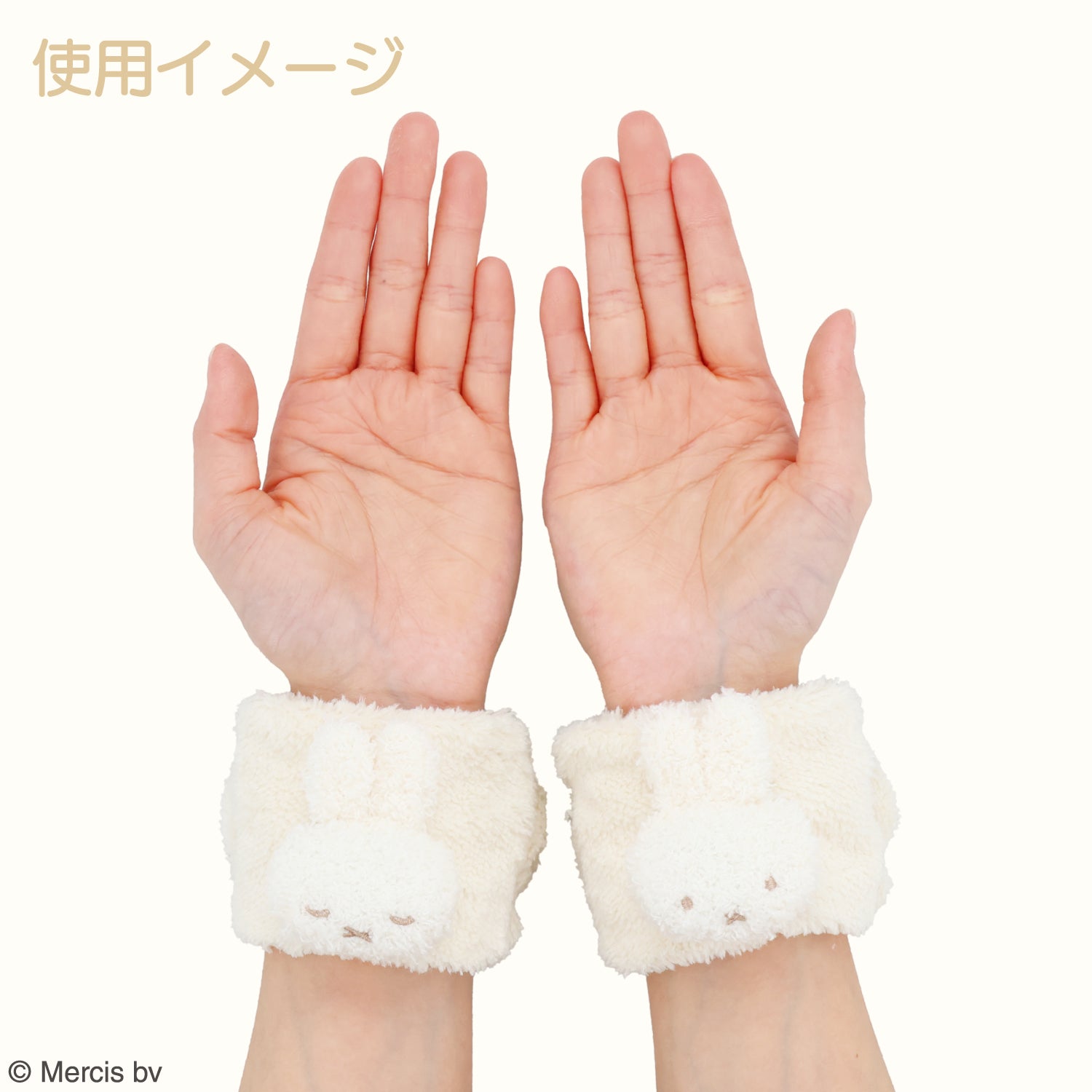 Dick Bruna パウダリーシリーズ マスコット付きアームバンド 粧美堂 shobido