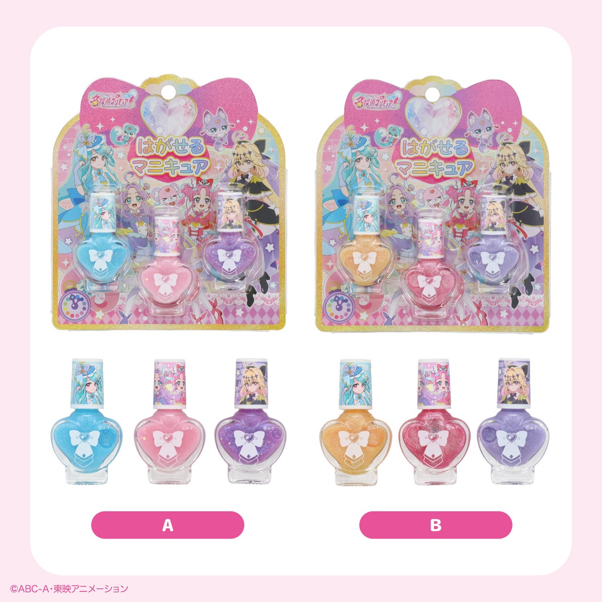 名探偵プリキュア！ コスメシリーズ はがせるネイル3本セット ＜カラーA/カラーB＞ 粧美堂 shobido