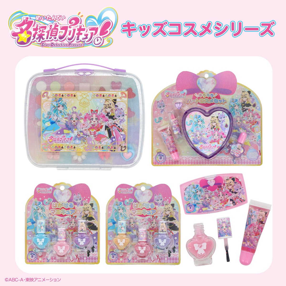 名探偵プリキュア！ コスメシリーズ はがせるネイル3本セット ＜カラーA/カラーB＞ 粧美堂 shobido