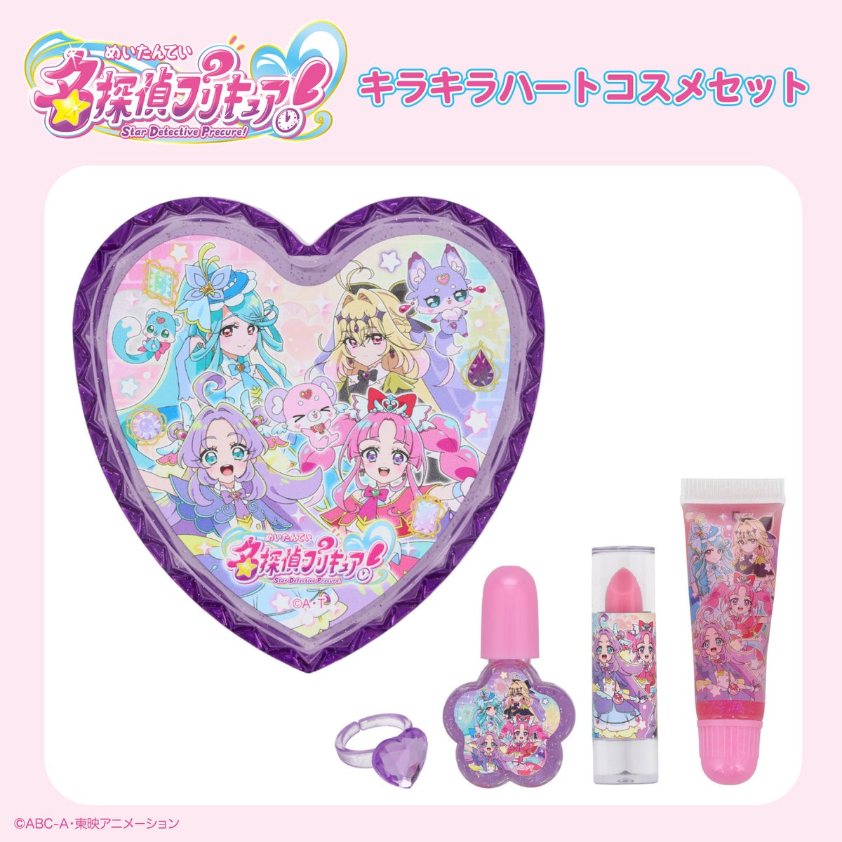 名探偵プリキュア！ コスメシリーズ キラキラハートケースコスメセット 粧美堂 shobido