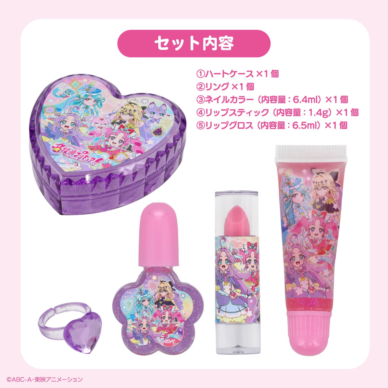 名探偵プリキュア！ コスメシリーズ キラキラハートケースコスメセット 粧美堂 shobido