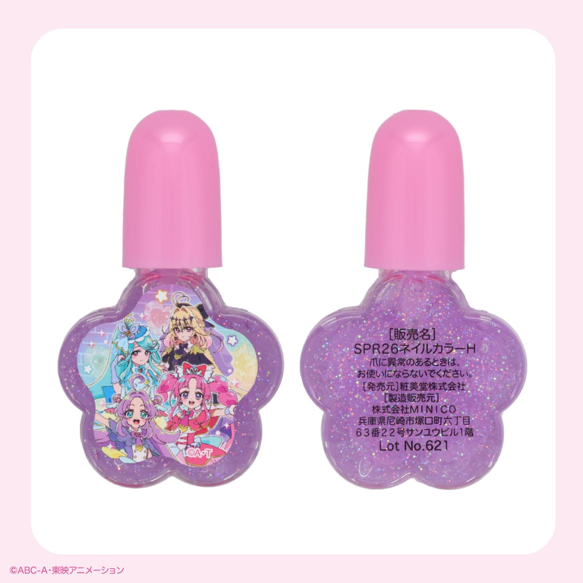 名探偵プリキュア！ コスメシリーズ キラキラハートケースコスメセット 粧美堂 shobido