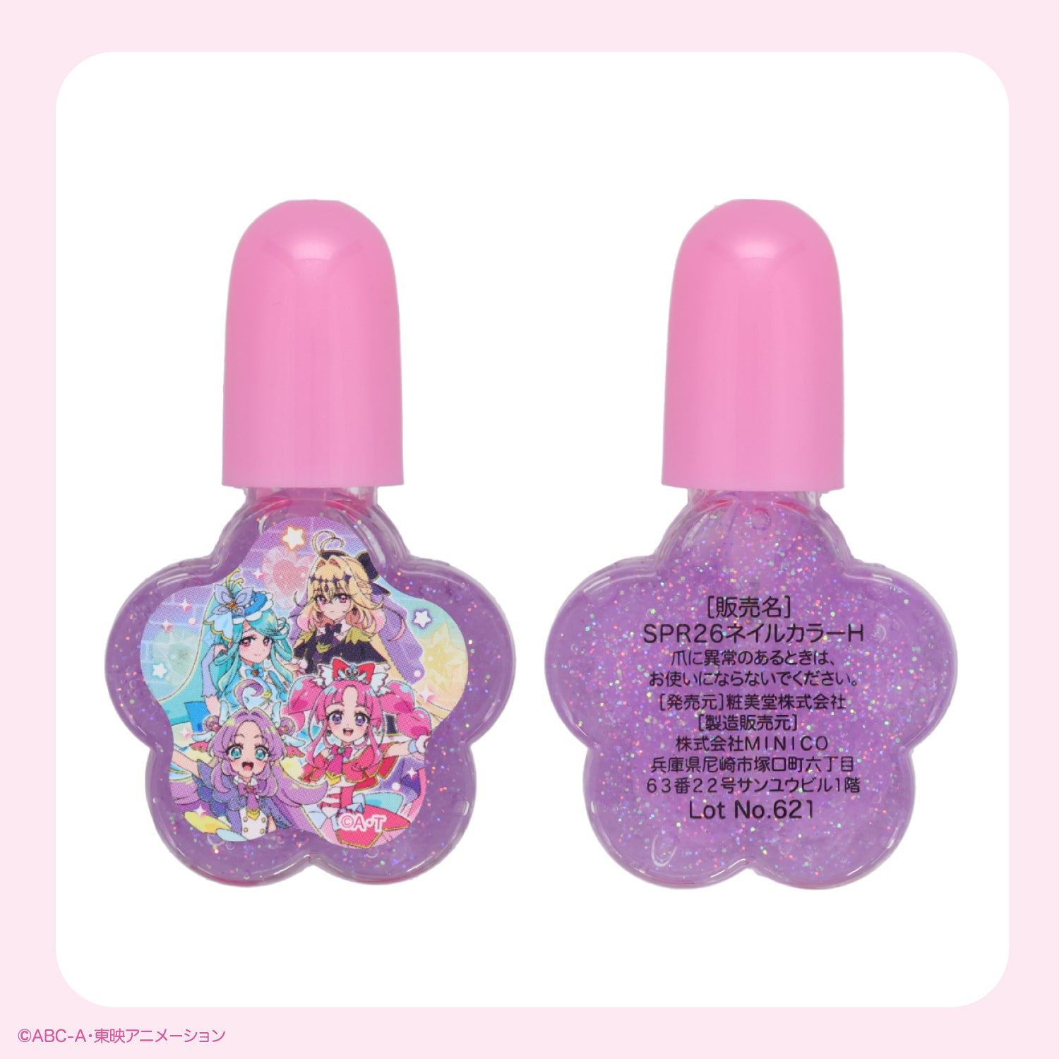 名探偵プリキュア！ コスメシリーズ キラキラハートケースコスメセット 粧美堂 shobido