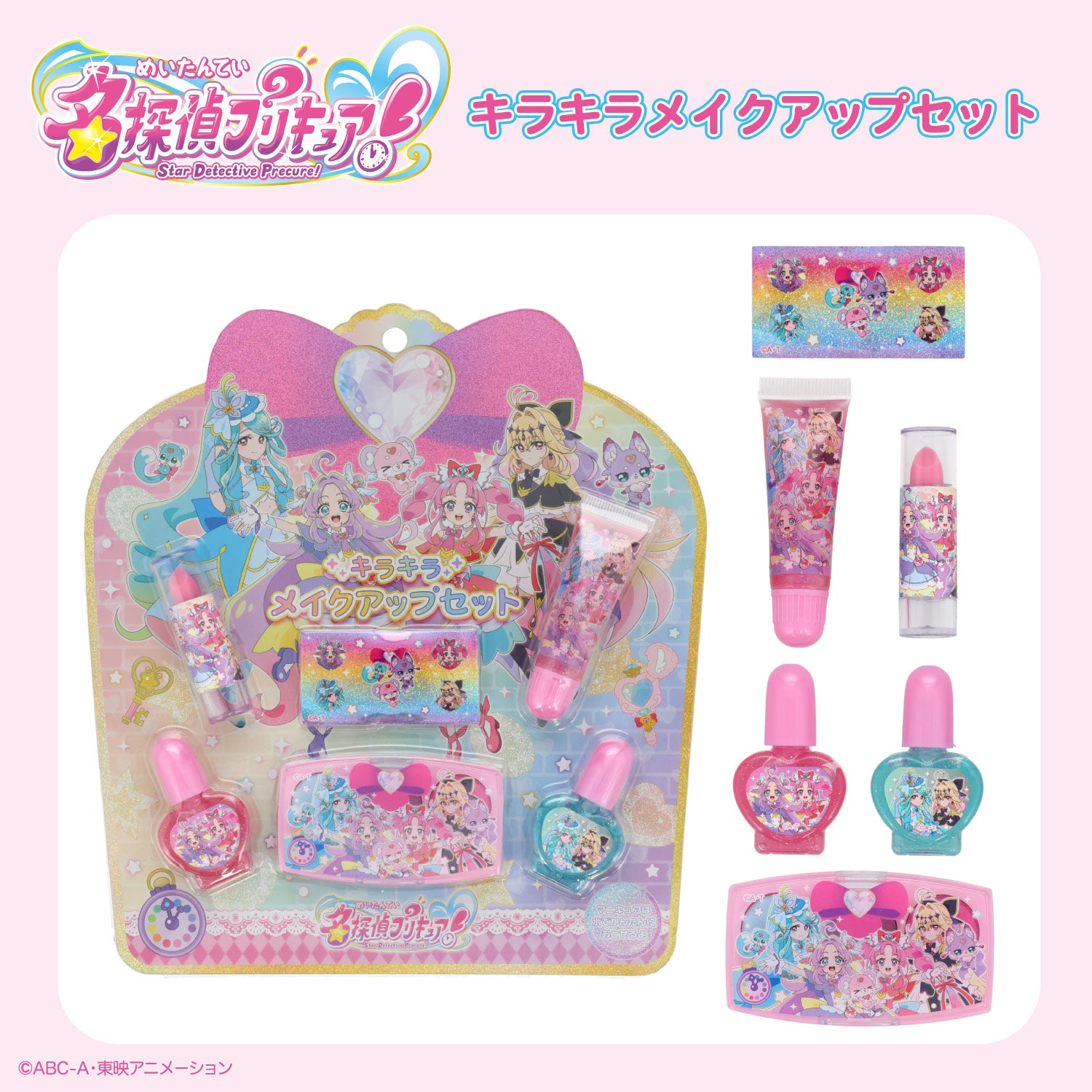名探偵プリキュア！ コスメシリーズ キラキラメイクアップセット 粧美堂 shobido