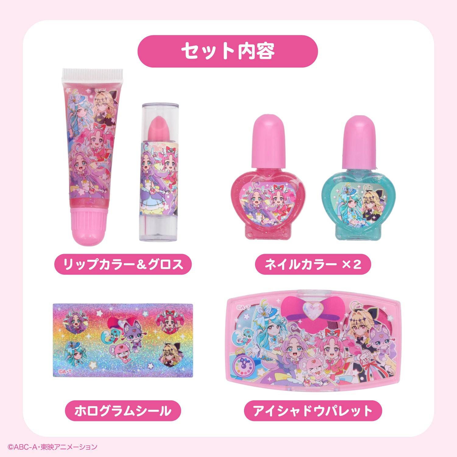 名探偵プリキュア！ コスメシリーズ キラキラメイクアップセット 粧美堂 shobido
