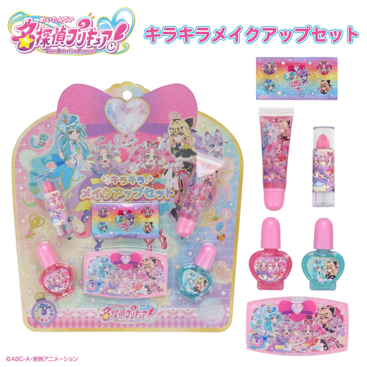 名探偵プリキュア！ コスメシリーズ キラキラメイクアップセット 粧美堂 shobido