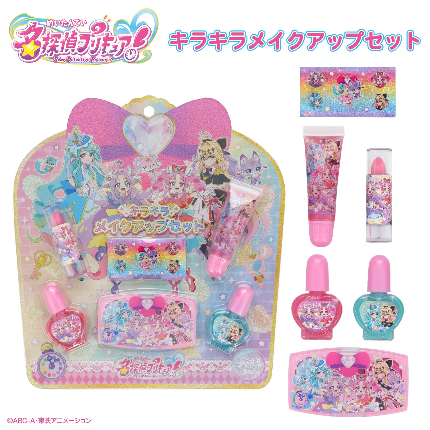 名探偵プリキュア！ コスメシリーズ キラキラメイクアップセット 粧美堂 shobido