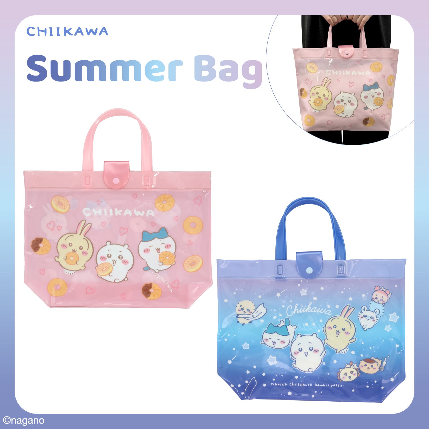 ちいかわ サマーシリーズ バケット型バッグ ＜ドーナッツ＞ サマーバッグ ビニールバッグ 粧美堂 shobido