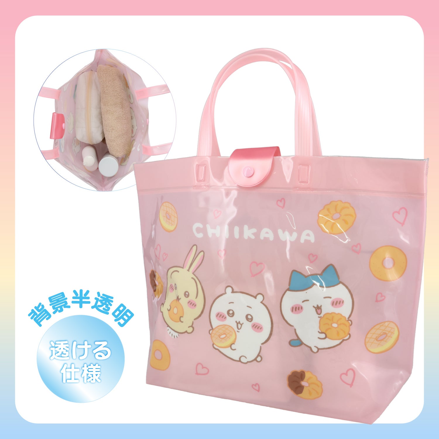 ちいかわ サマーシリーズ バケット型バッグ ＜ドーナッツ＞ サマーバッグ ビニールバッグ 粧美堂 shobido