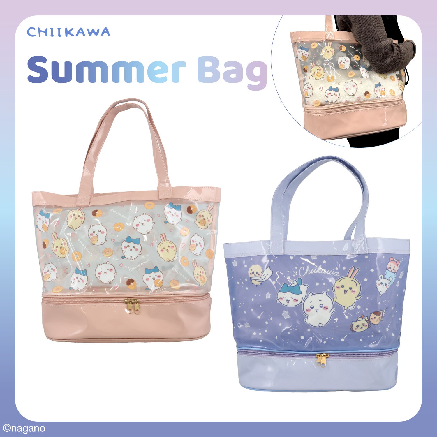 ちいかわ サマーシリーズ ファスナー付きバッグ ＜ドーナッツ＞ サマーバッグ ビニールバッグ 粧美堂 shobido