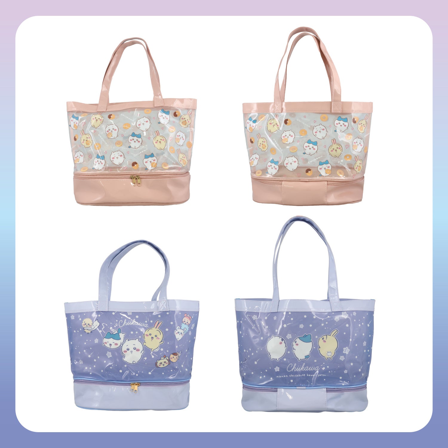 ちいかわ サマーシリーズ ファスナー付きバッグ ＜ドーナッツ＞ サマーバッグ ビニールバッグ 粧美堂 shobido