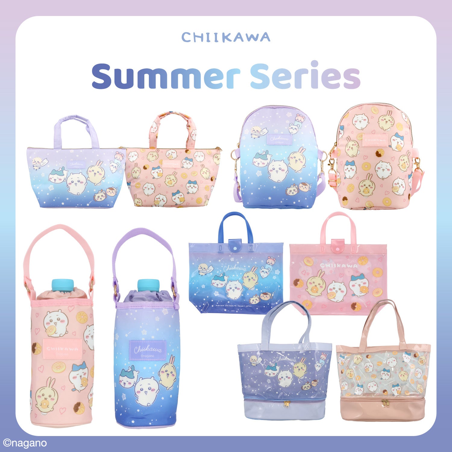 ちいかわ サマーシリーズ ファスナー付きバッグ ＜ドーナッツ＞ サマーバッグ ビニールバッグ 粧美堂 shobido