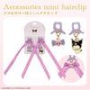 サンリオキャラクターズ アクセサリー付ミニヘアクリップ ＜ ハローキティ / マイメロディ / クロミ / シナモロール / リトルツインスターズ ＞ サンリオ 粧美堂 SHOBIDO
