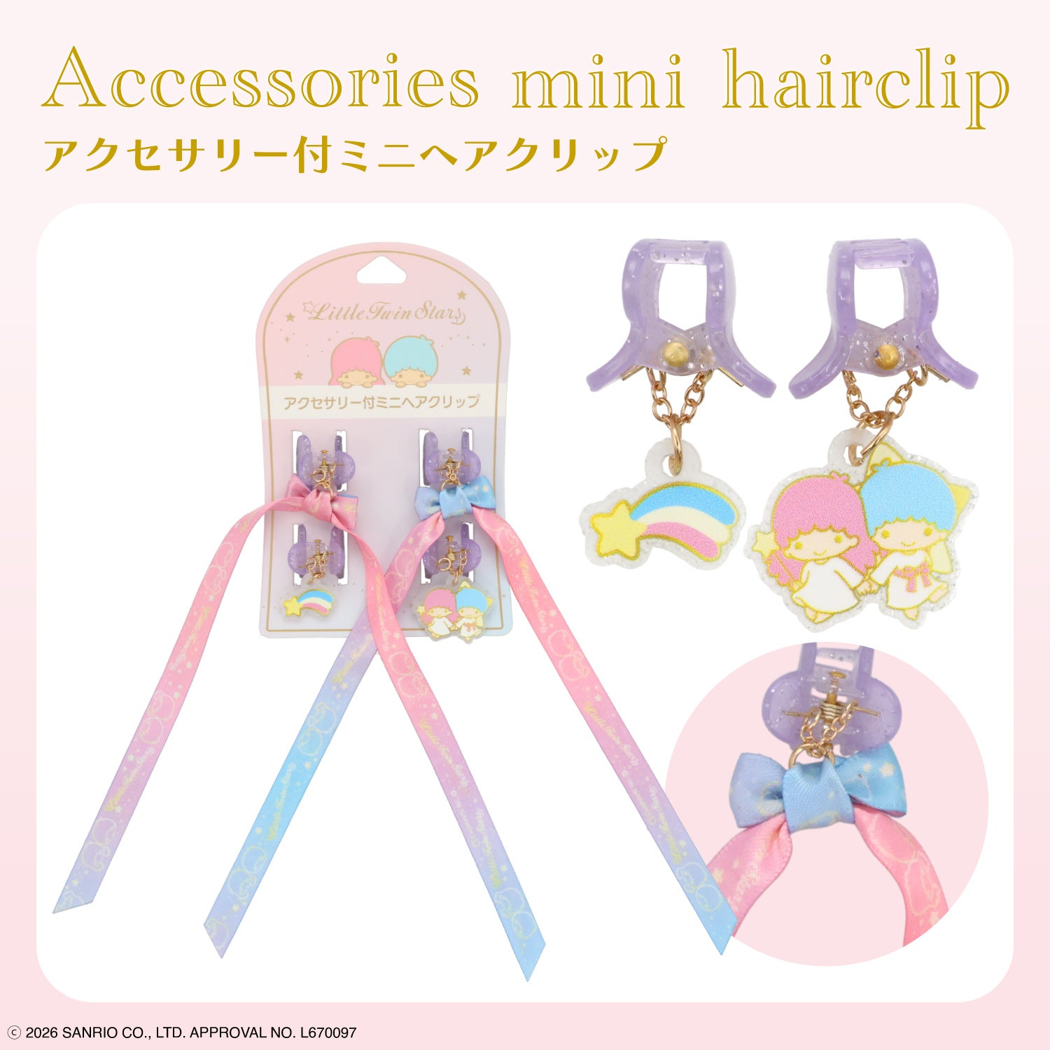 サンリオキャラクターズ アクセサリー付ミニヘアクリップ ＜ ハローキティ / マイメロディ / クロミ / シナモロール / リトルツインスターズ ＞ サンリオ 粧美堂 SHOBIDO