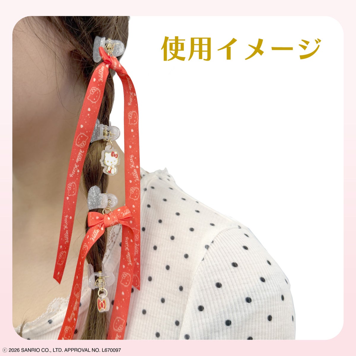 サンリオキャラクターズ アクセサリー付ミニヘアクリップ ＜ ハローキティ / マイメロディ / クロミ / シナモロール / リトルツインスターズ ＞ サンリオ 粧美堂 SHOBIDO
