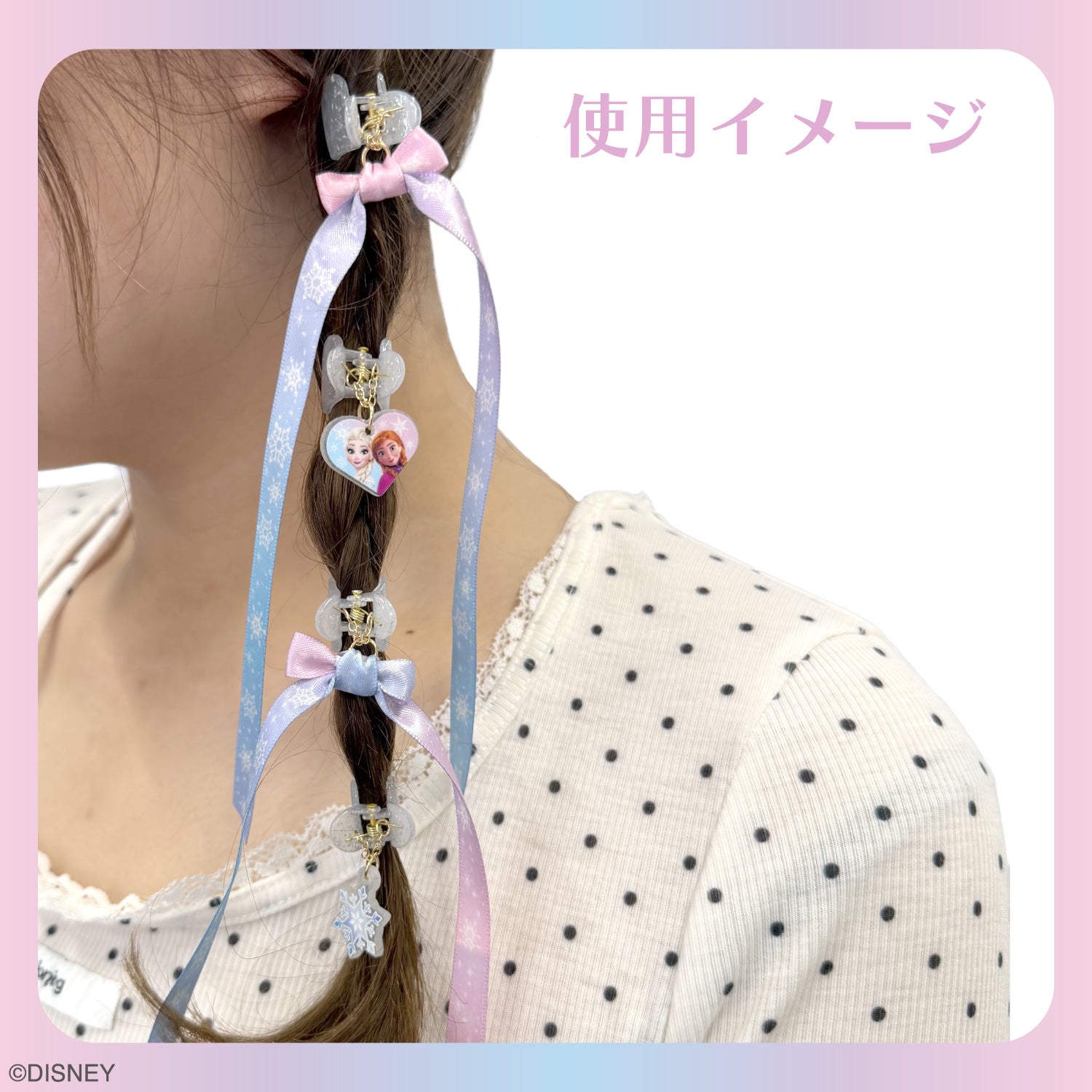 Disney アクセサリー付ミニヘアクリップ ＜ ラプンツェル / アナと雪の女王 ＞ ディズニー 粧美堂 SHOBIDO