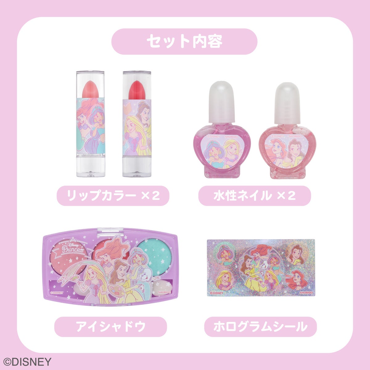 Disney キッズコスメシリーズ キラキラメイクアップセット ＜ ディズニープリンセス / アナと雪の女王 ＞