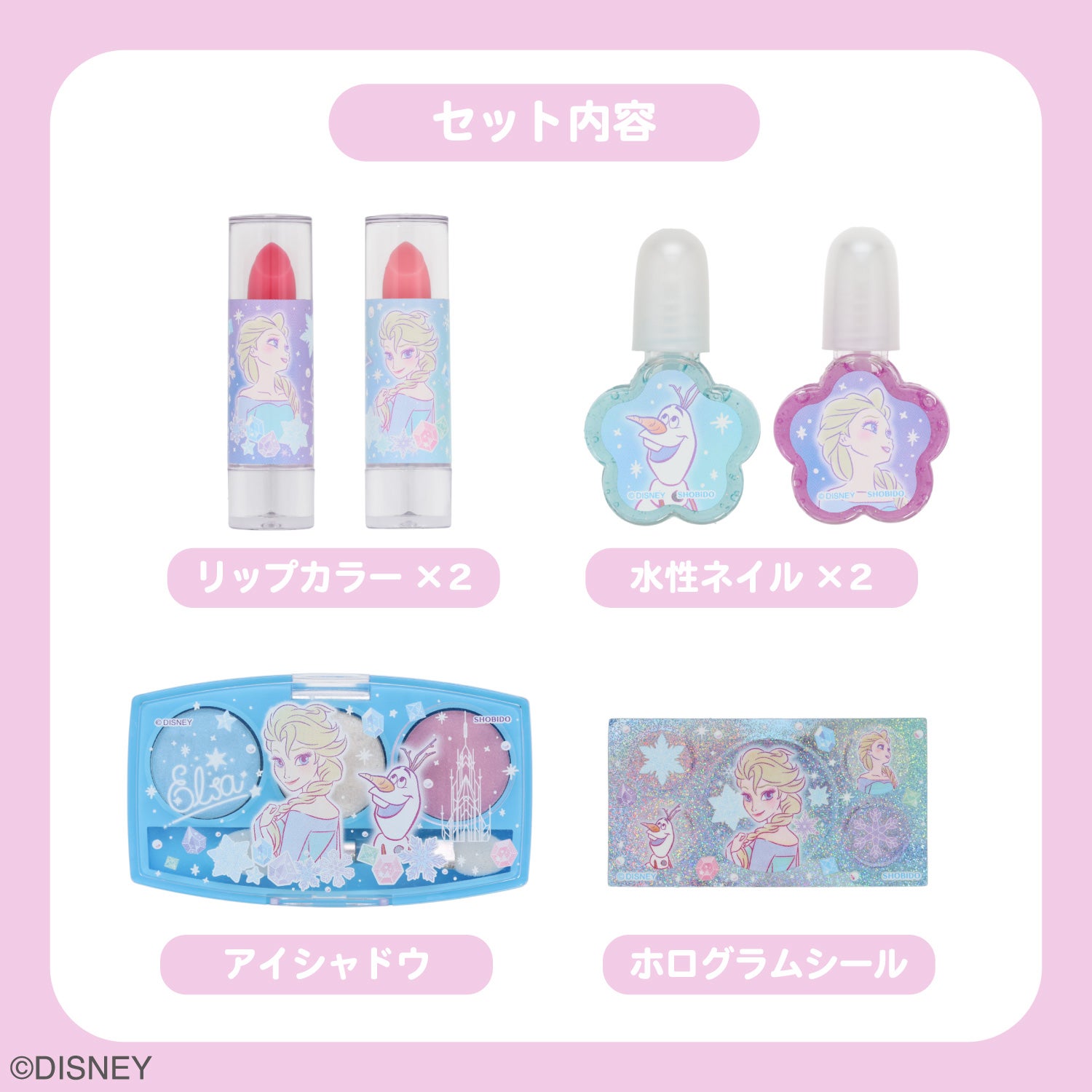 Disney キッズコスメシリーズ キラキラメイクアップセット ＜ ディズニープリンセス / アナと雪の女王 ＞