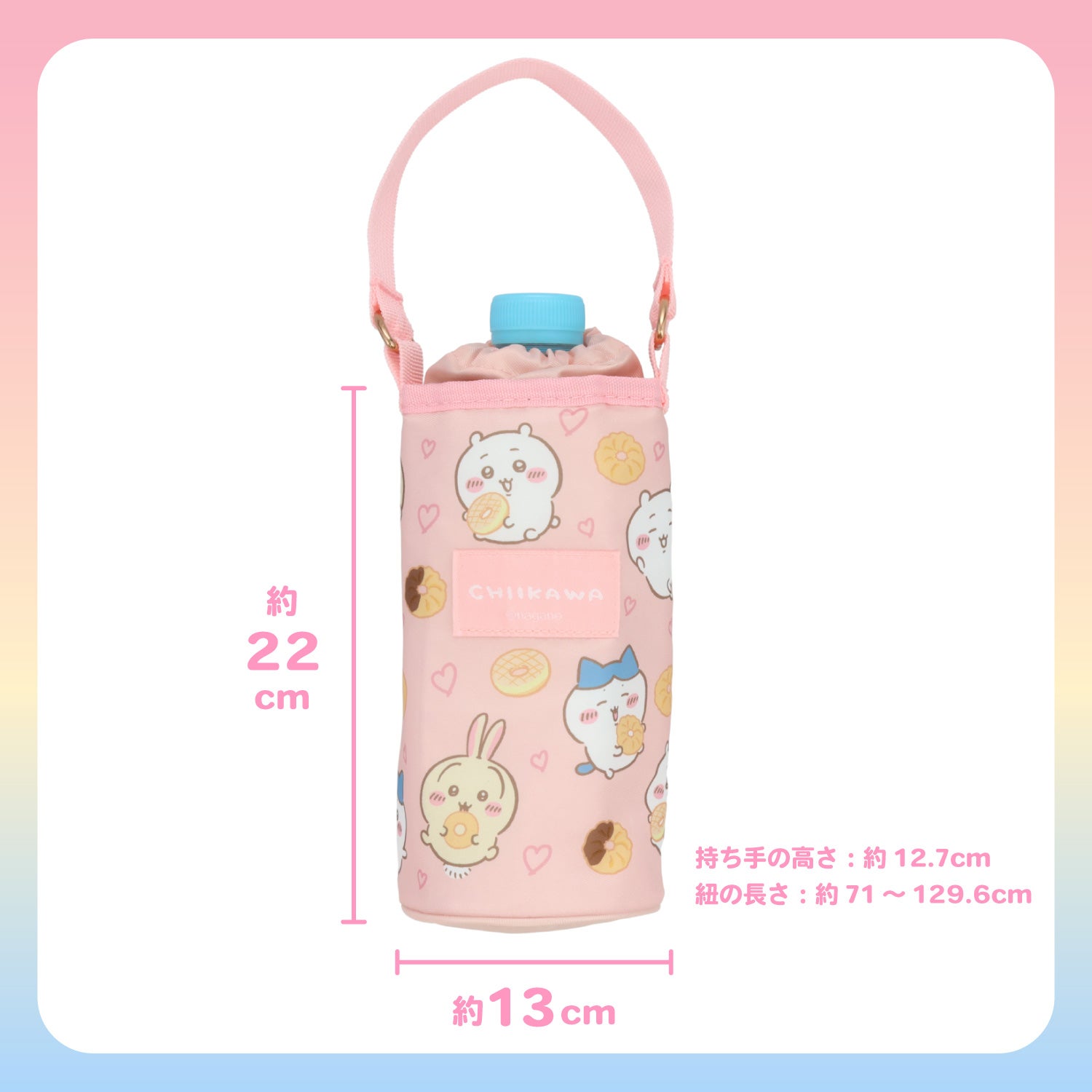 ちいかわ サマーシリーズ ペットボトルホルダー ＜ちいかわ ドーナッツ＞ 粧美堂 shobido