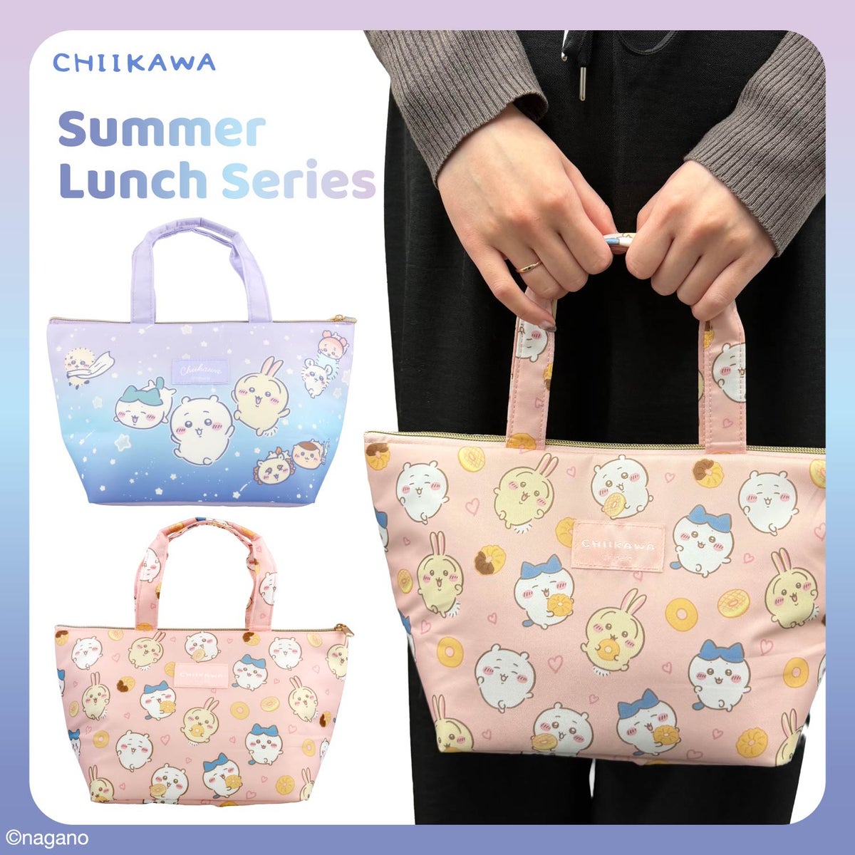 ちいかわ サマーシリーズ ランチトートバッグ ＜ちいかわ ドーナッツ＞ 粧美堂 shobido