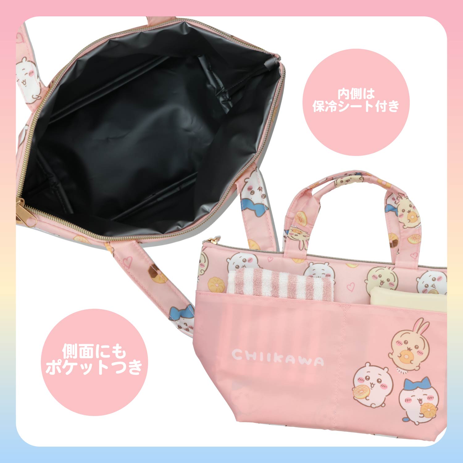 ちいかわ サマーシリーズ ランチトートバッグ ＜ちいかわ ドーナッツ＞ 粧美堂 shobido