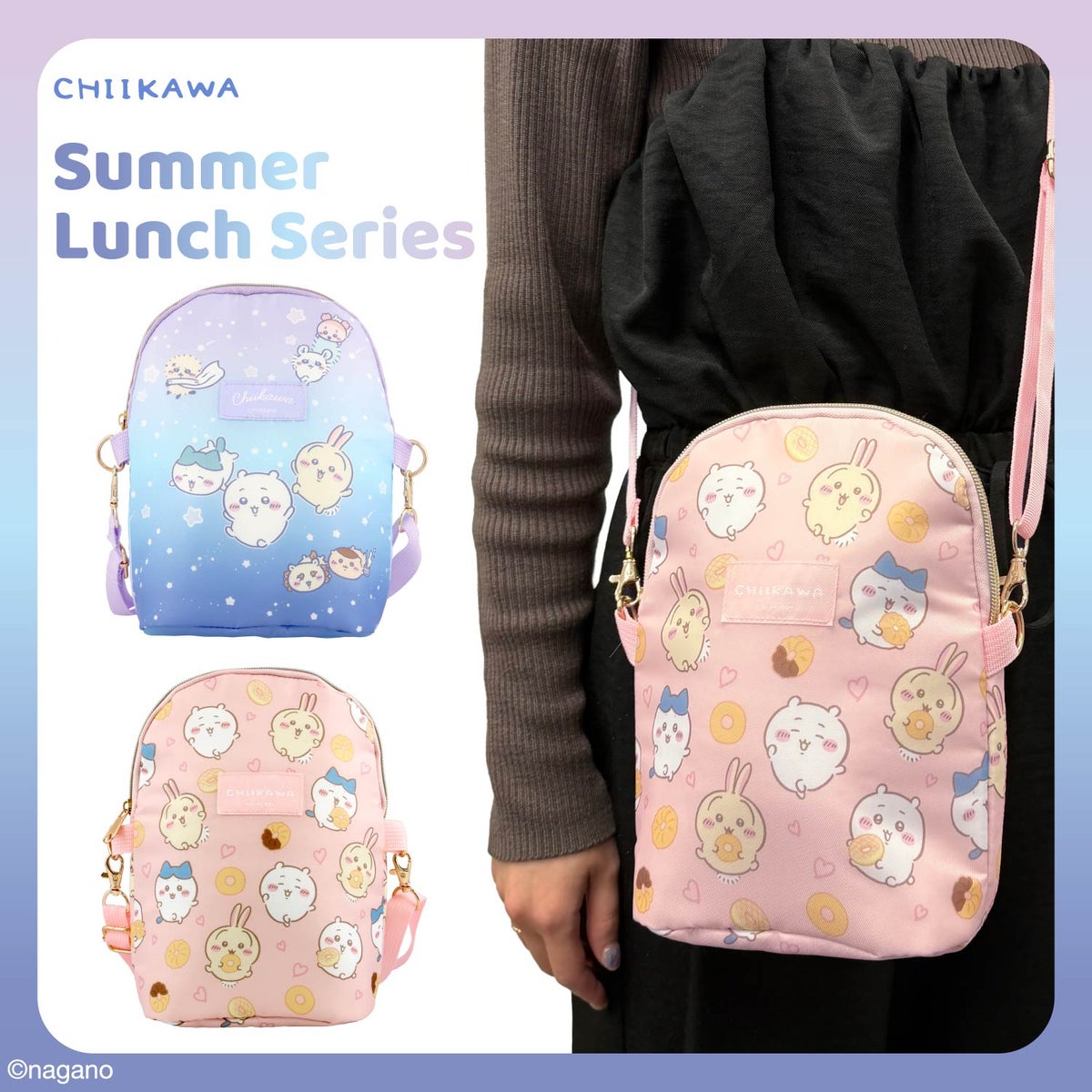 ちいかわ サマーシリーズ ランチショルダーバッグ ＜ちいかわ ドーナッツ＞ 粧美堂 shobido