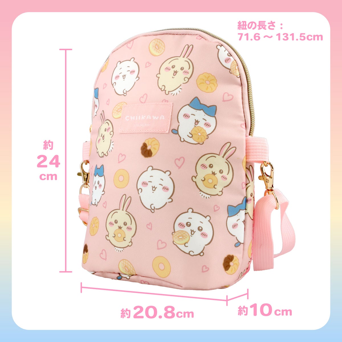 ちいかわ サマーシリーズ ランチショルダーバッグ ＜ちいかわ ドーナッツ＞ 粧美堂 shobido