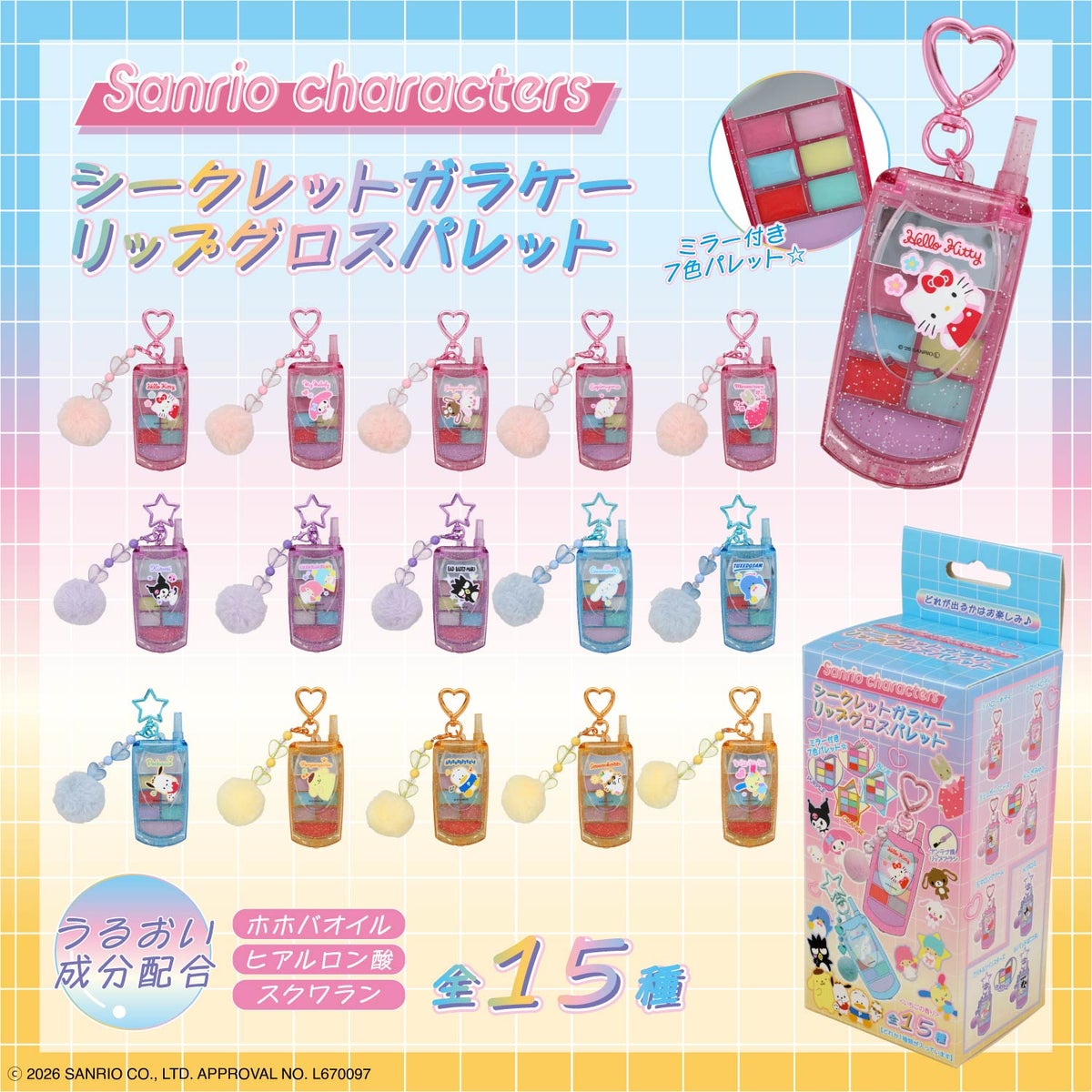 サンリオキャラクターズ シークレットガラケー リップグロスパレット