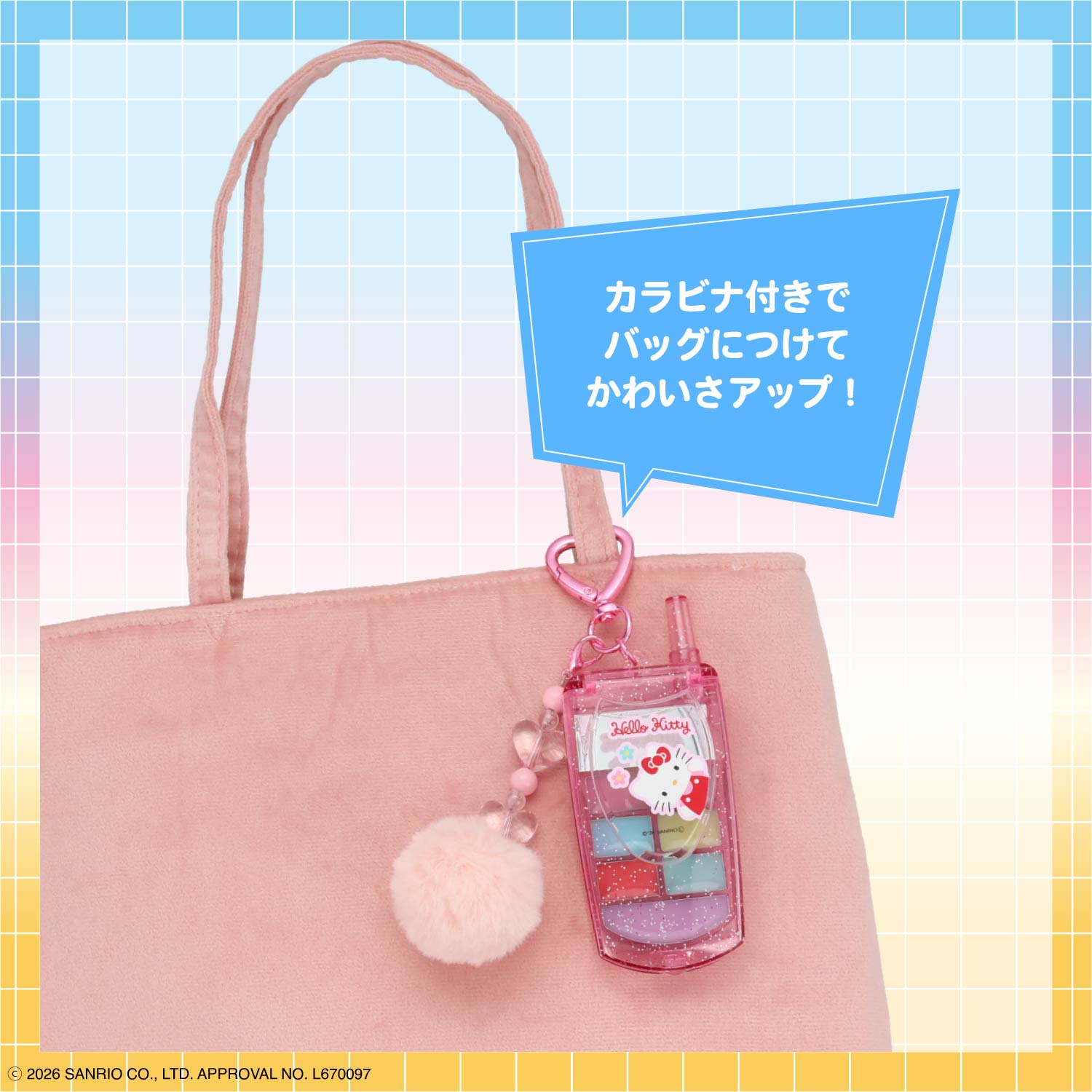 サンリオキャラクターズ シークレットガラケー リップグロスパレット