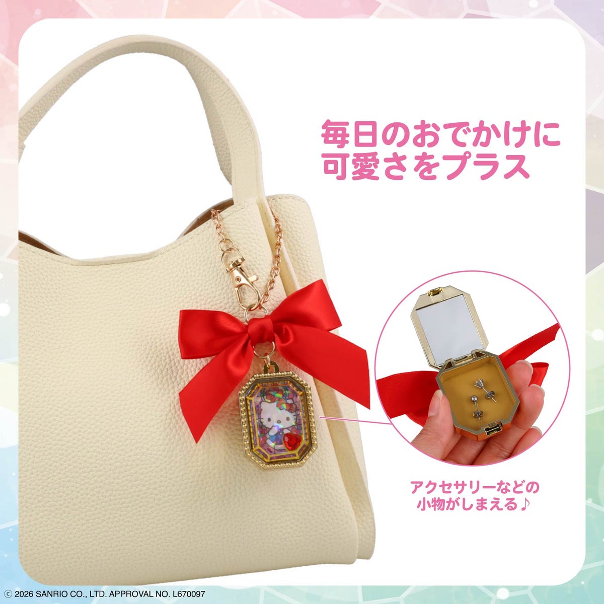サンリオキャラクターズ シークレット リボン付きチャームケース ＜ 全7種 ＞