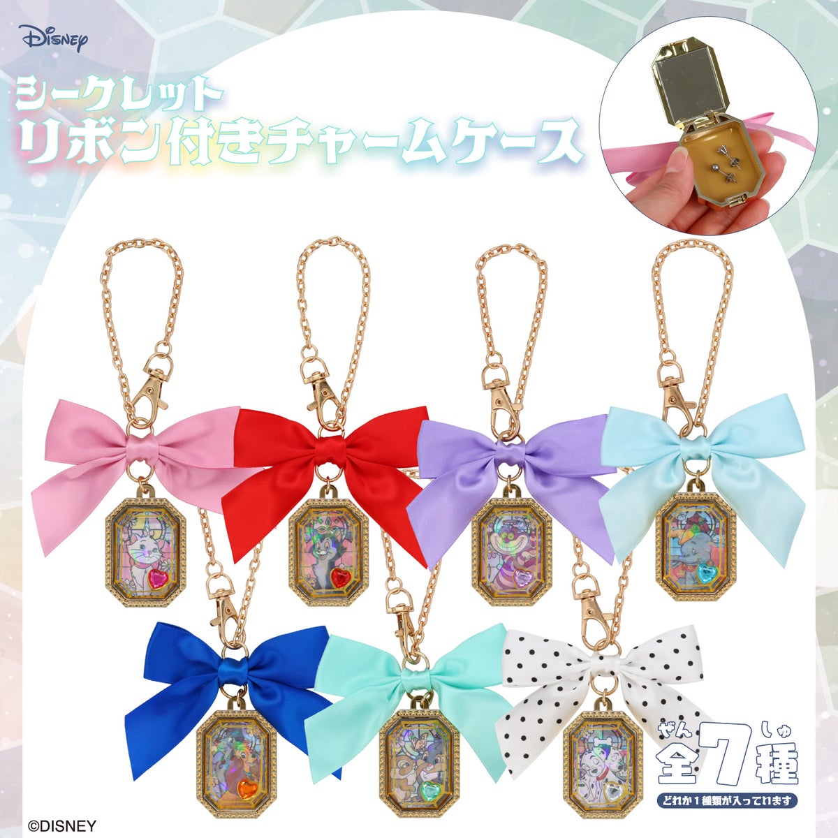 Disney シークレット リボン付きチャームケース ＜ 全7種 ＞