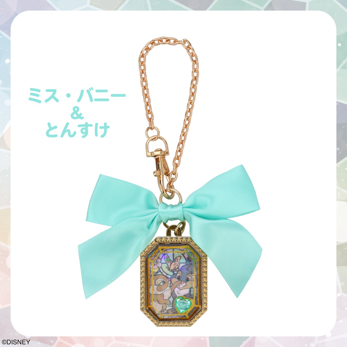 【ケース商品】【全7種セット】Disney シークレット リボン付きチャームケースセット ＜ 7個BOXセット ＞