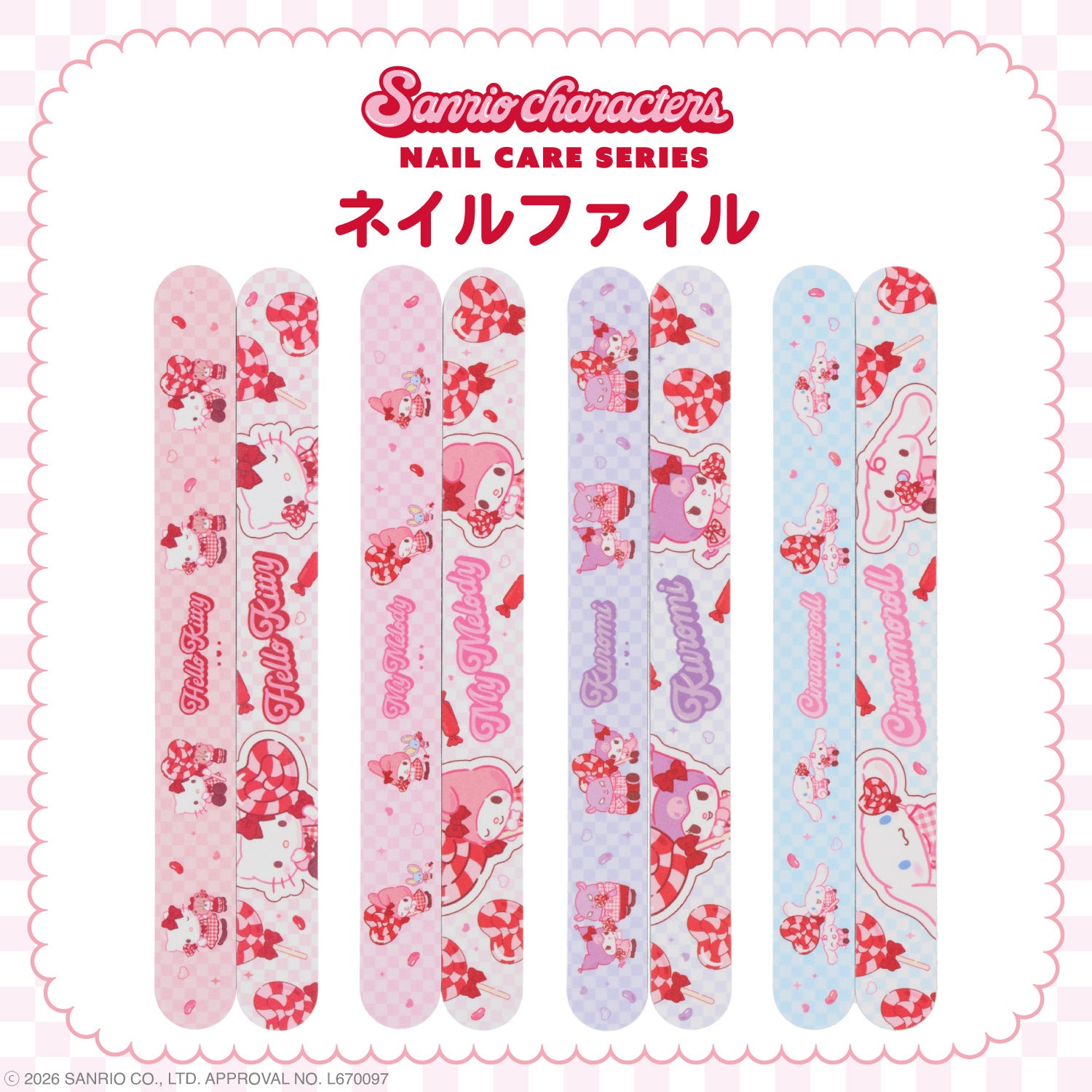 サンリオキャラクターズ ネイルケアシリーズ ネイルファイル