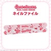 サンリオキャラクターズ ネイルケアシリーズ ネイルファイル